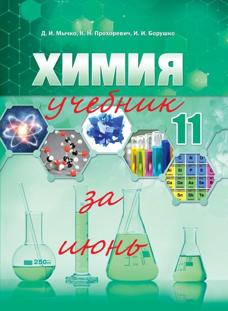 Репетитор Травникова О.М. к ЦТ/ЦЭ