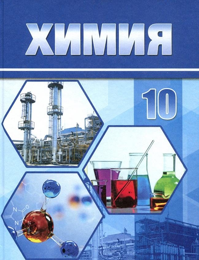 Репетитор Травникова О.М. - учим органическую химию правильн 